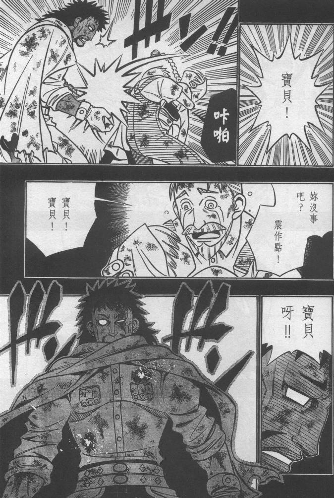 西漠枪火韩漫全集-vol_02无删减无遮挡章节图片 