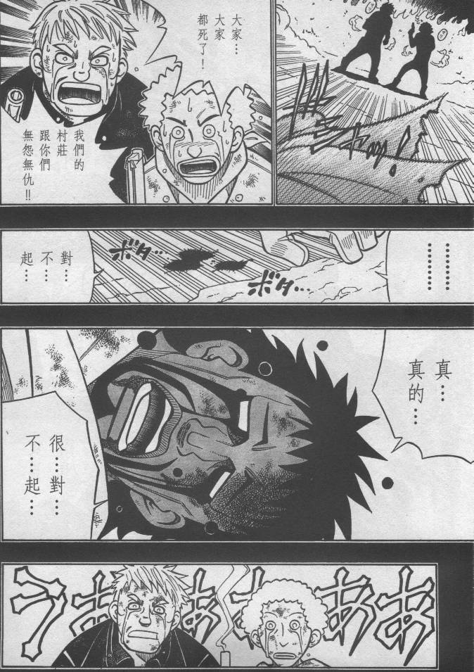 西漠枪火韩漫全集-vol_02无删减无遮挡章节图片 