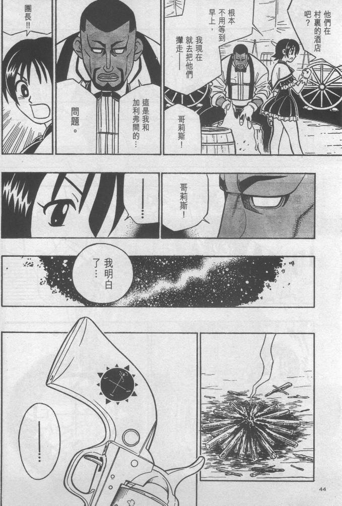 西漠枪火韩漫全集-vol_02无删减无遮挡章节图片 