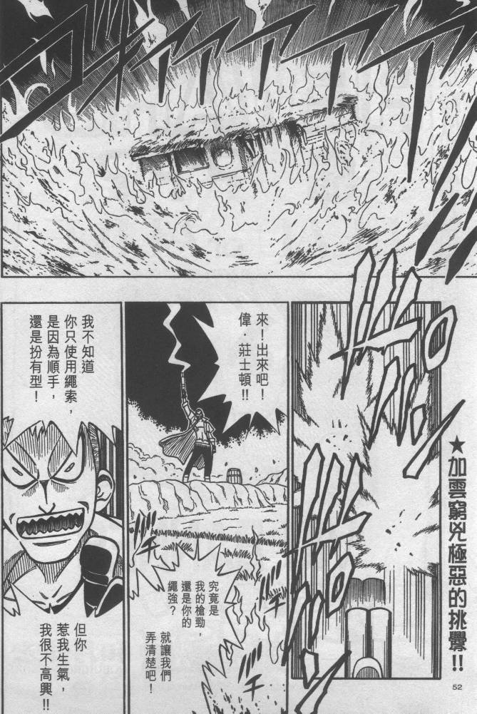西漠枪火韩漫全集-vol_02无删减无遮挡章节图片 