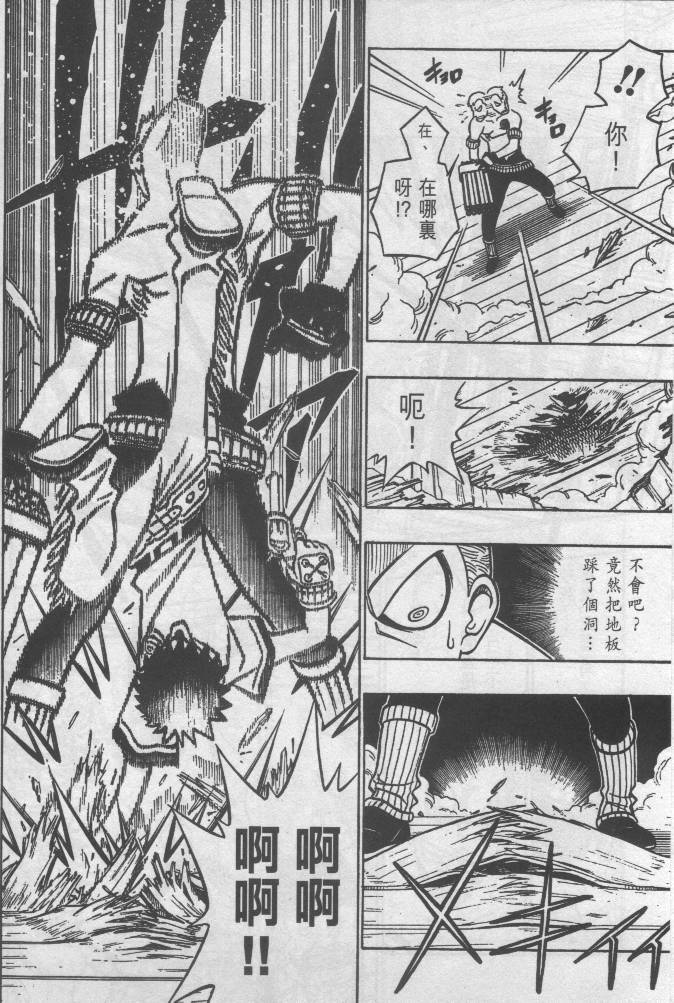 西漠枪火韩漫全集-vol_02无删减无遮挡章节图片 