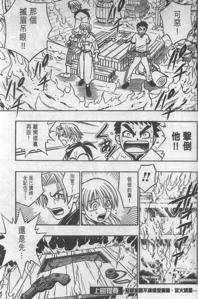西漠枪火韩漫全集-vol_02无删减无遮挡章节图片 