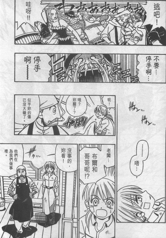 西漠枪火韩漫全集-vol_02无删减无遮挡章节图片 