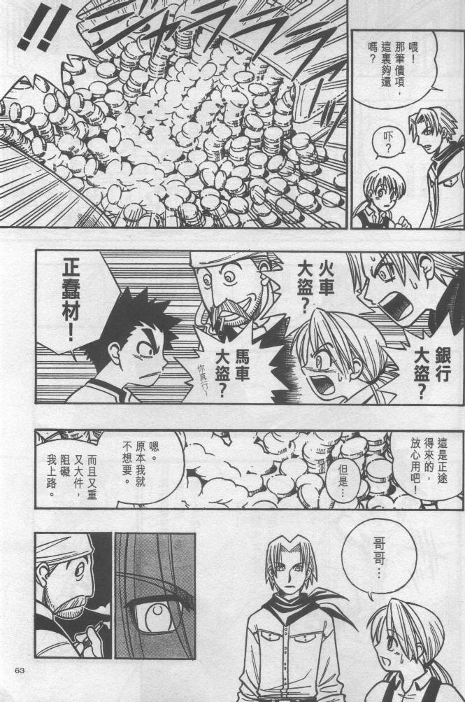 西漠枪火韩漫全集-vol_02无删减无遮挡章节图片 
