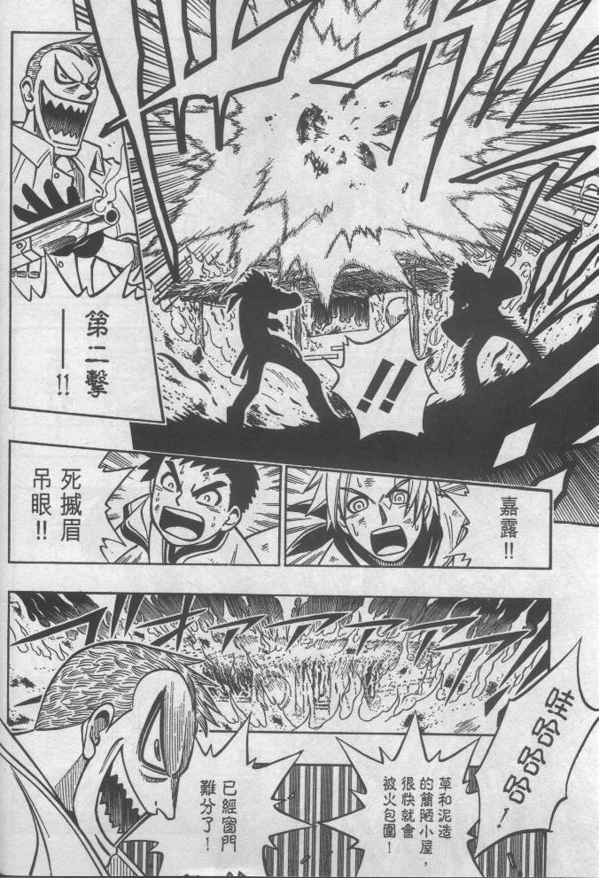 西漠枪火韩漫全集-vol_02无删减无遮挡章节图片 