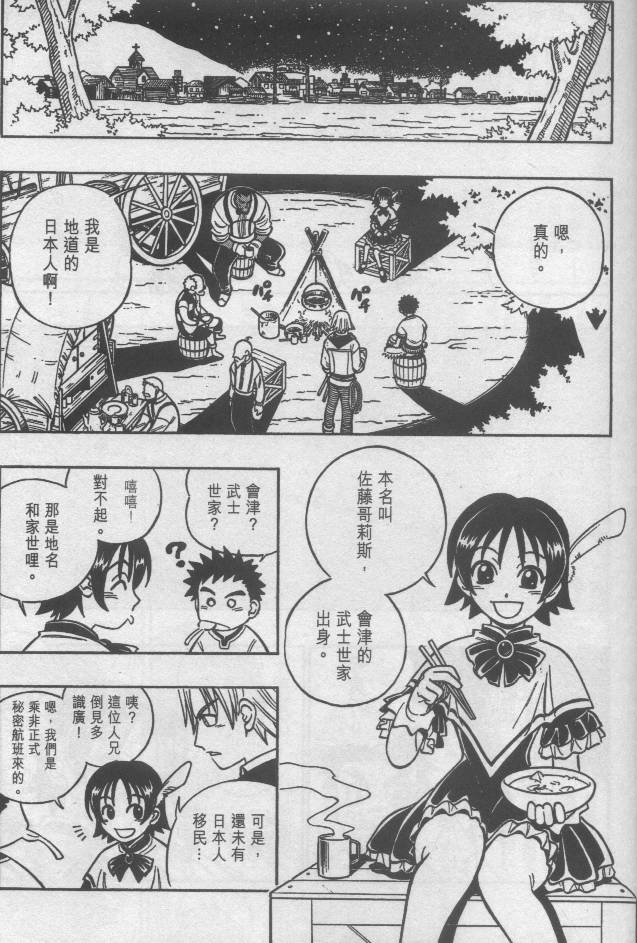 西漠枪火韩漫全集-vol_02无删减无遮挡章节图片 