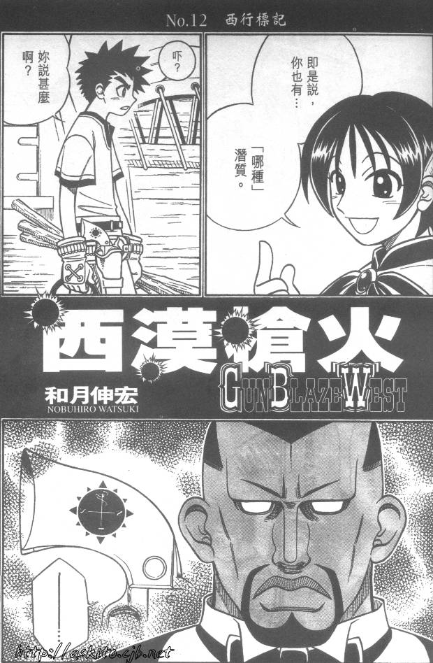 西漠枪火韩漫全集-vol_02无删减无遮挡章节图片 