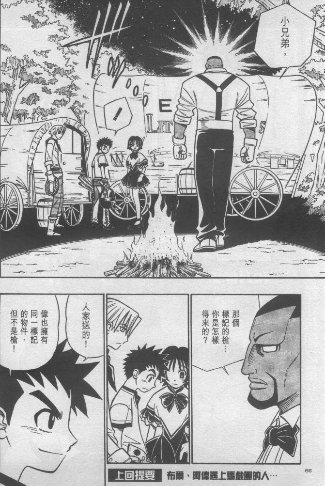 西漠枪火韩漫全集-vol_02无删减无遮挡章节图片 