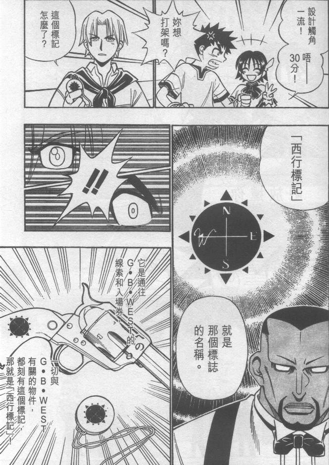 西漠枪火韩漫全集-vol_02无删减无遮挡章节图片 