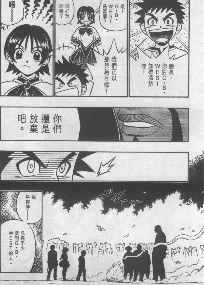 西漠枪火韩漫全集-vol_02无删减无遮挡章节图片 