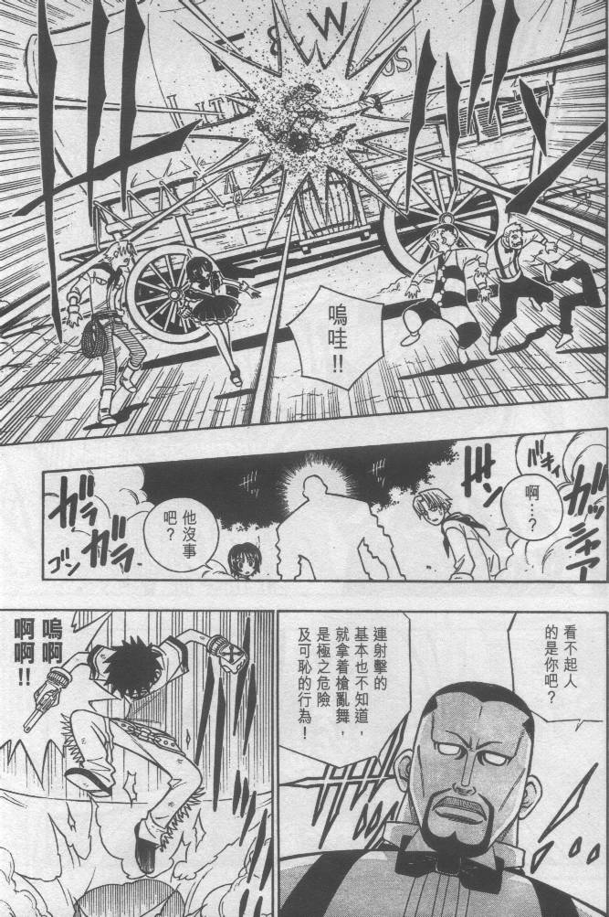 西漠枪火韩漫全集-vol_02无删减无遮挡章节图片 