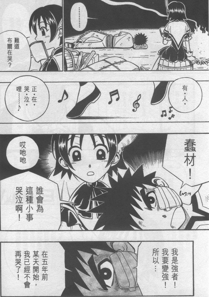 西漠枪火韩漫全集-vol_02无删减无遮挡章节图片 