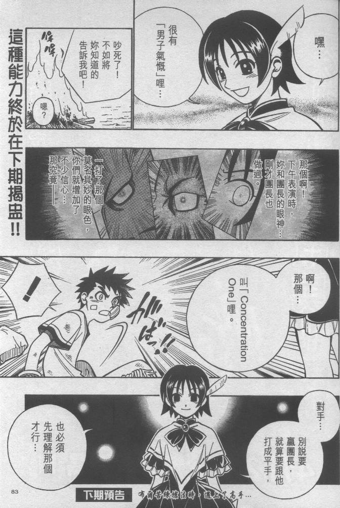 西漠枪火韩漫全集-vol_02无删减无遮挡章节图片 