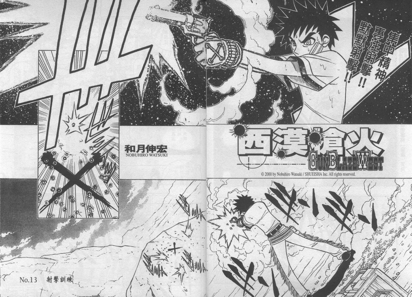西漠枪火韩漫全集-vol_02无删减无遮挡章节图片 