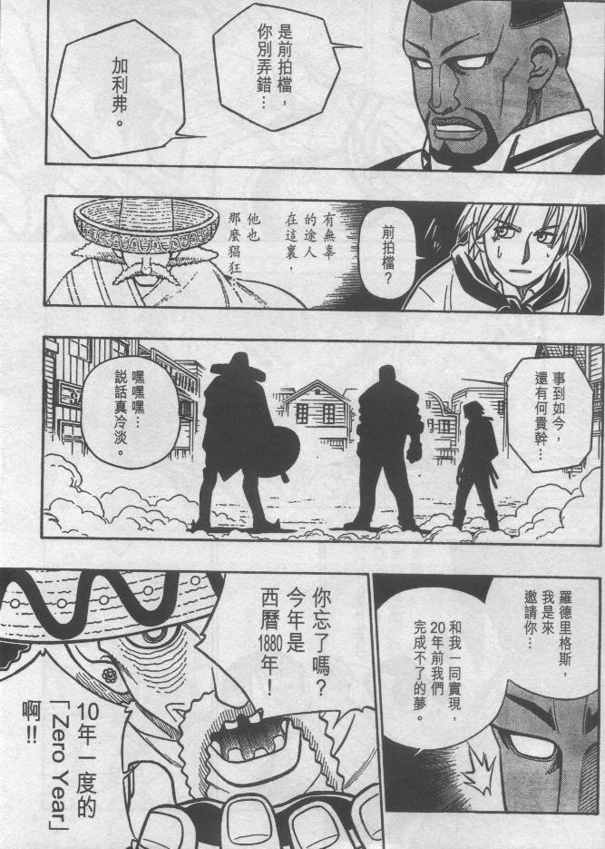 西漠枪火韩漫全集-vol_03无删减无遮挡章节图片 