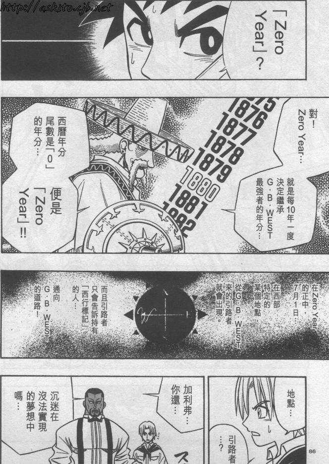 西漠枪火韩漫全集-vol_03无删减无遮挡章节图片 