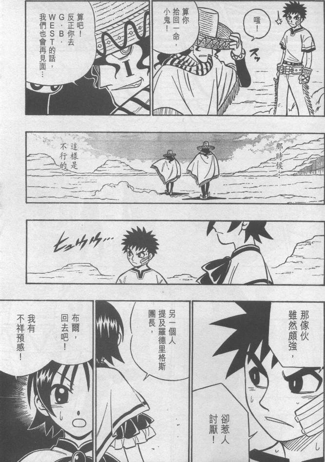 西漠枪火韩漫全集-vol_03无删减无遮挡章节图片 