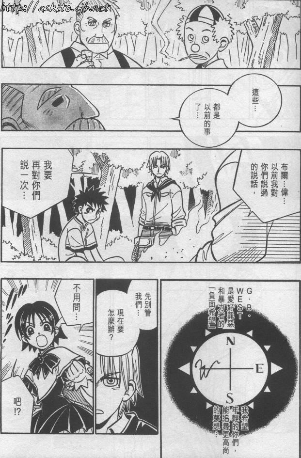 西漠枪火韩漫全集-vol_03无删减无遮挡章节图片 