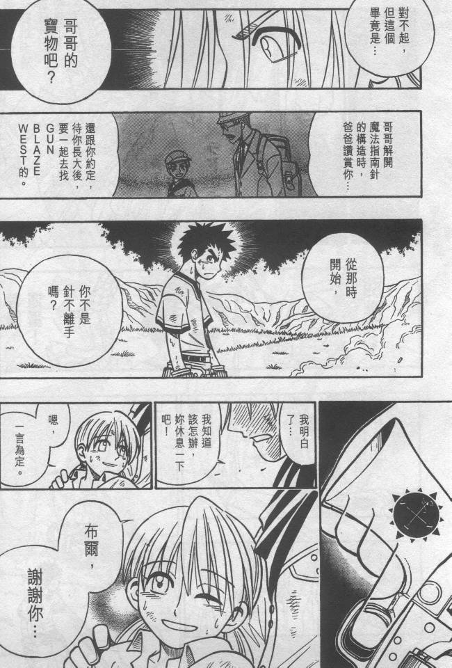 西漠枪火韩漫全集-vol_03无删减无遮挡章节图片 