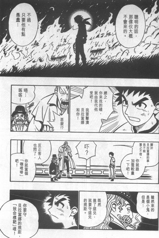 西漠枪火韩漫全集-vol_03无删减无遮挡章节图片 
