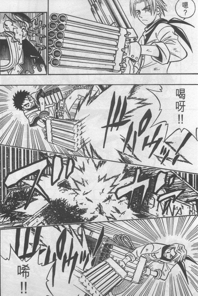 西漠枪火韩漫全集-vol_03无删减无遮挡章节图片 