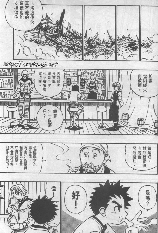 西漠枪火韩漫全集-vol_03无删减无遮挡章节图片 