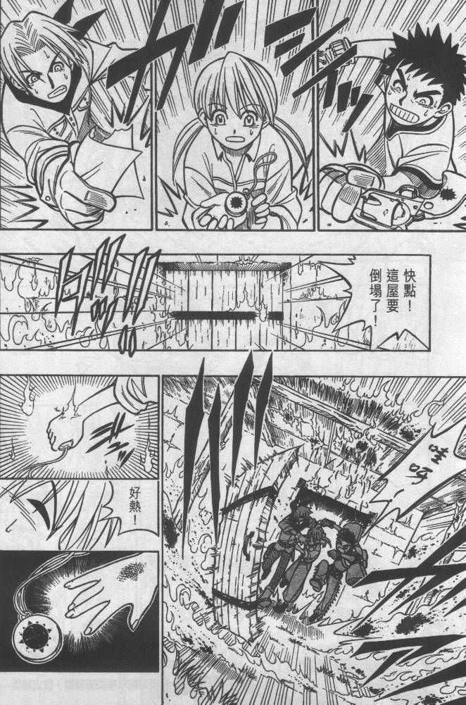 西漠枪火韩漫全集-vol_03无删减无遮挡章节图片 