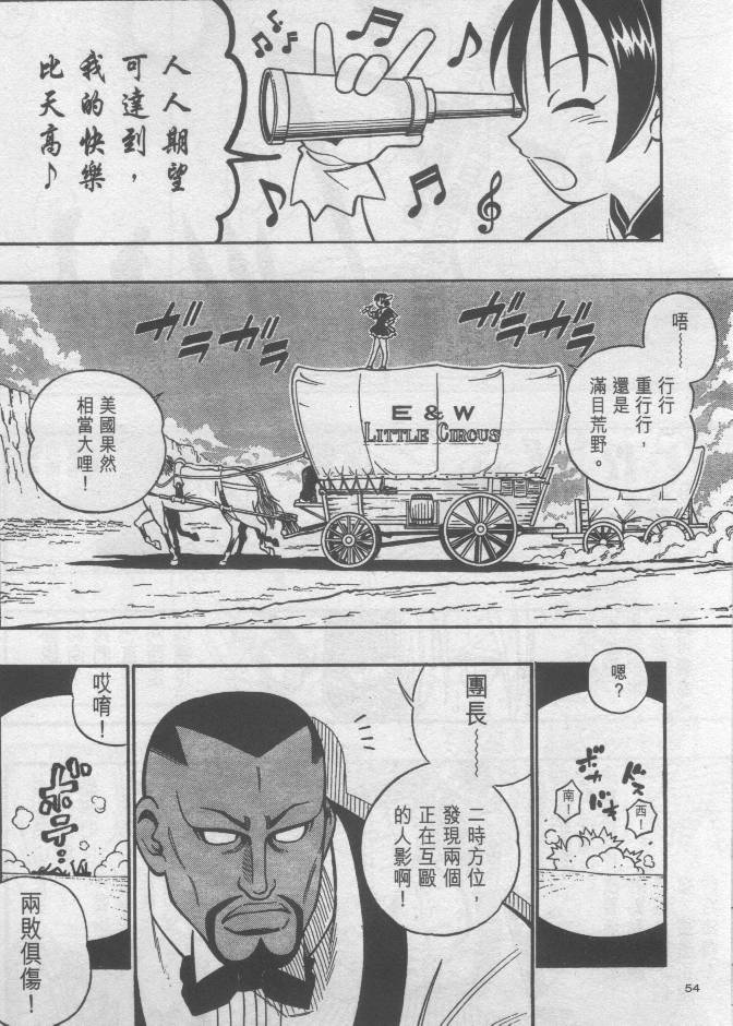 西漠枪火韩漫全集-vol_03无删减无遮挡章节图片 