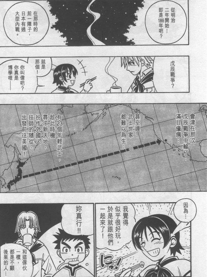 西漠枪火韩漫全集-vol_03无删减无遮挡章节图片 