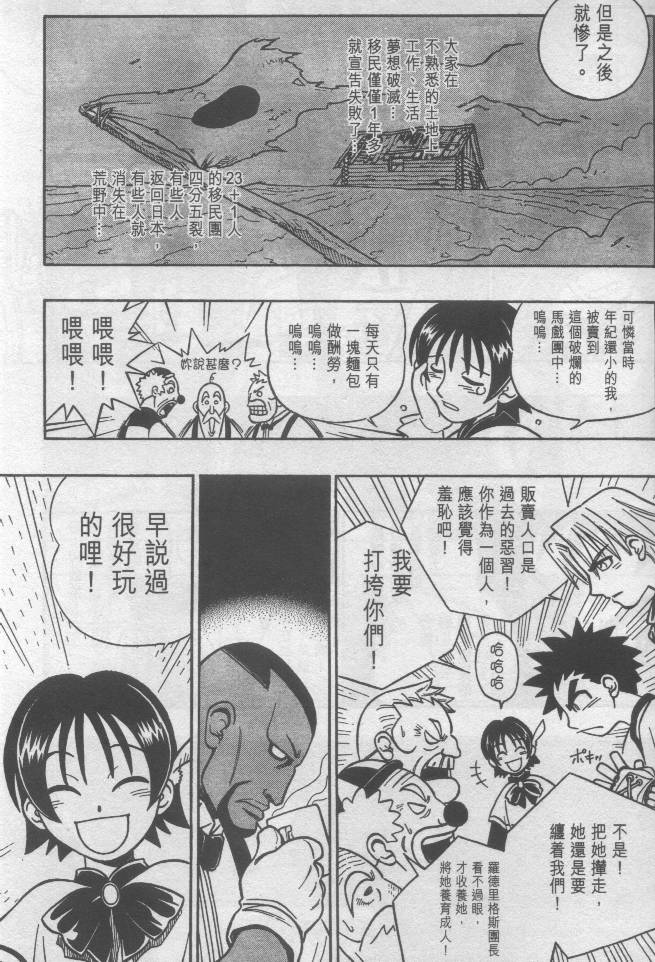 西漠枪火韩漫全集-vol_03无删减无遮挡章节图片 