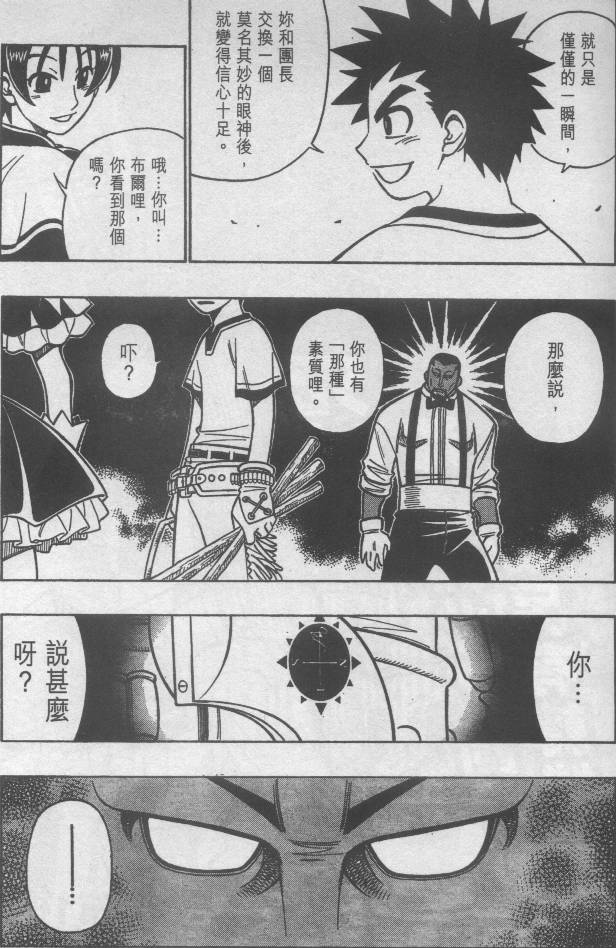 西漠枪火韩漫全集-vol_03无删减无遮挡章节图片 
