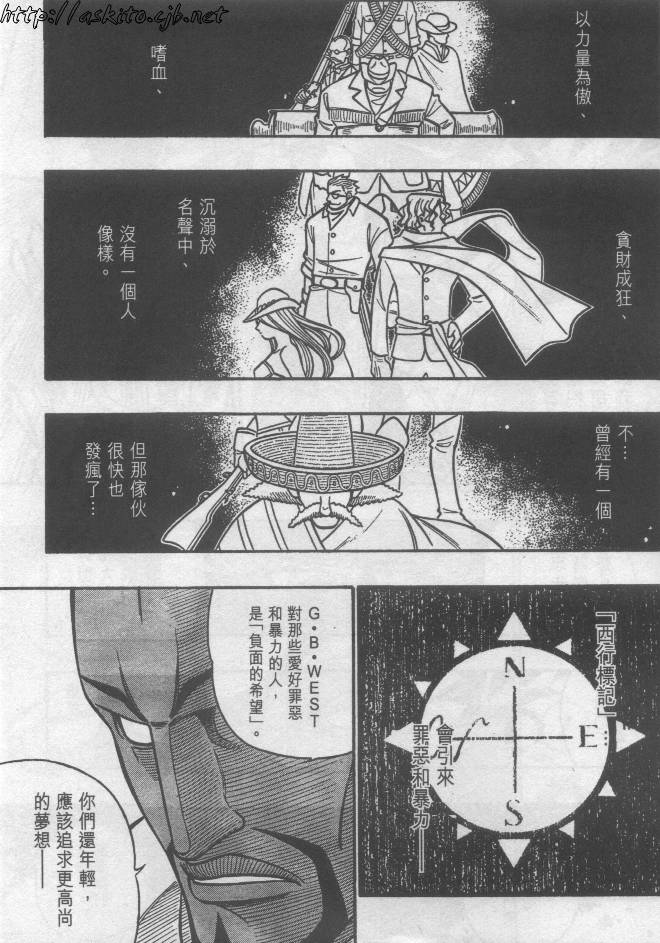 西漠枪火韩漫全集-vol_03无删减无遮挡章节图片 