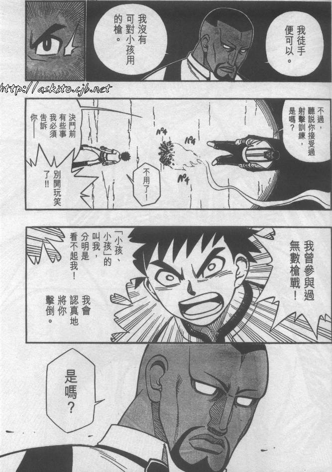 西漠枪火韩漫全集-vol_03无删减无遮挡章节图片 
