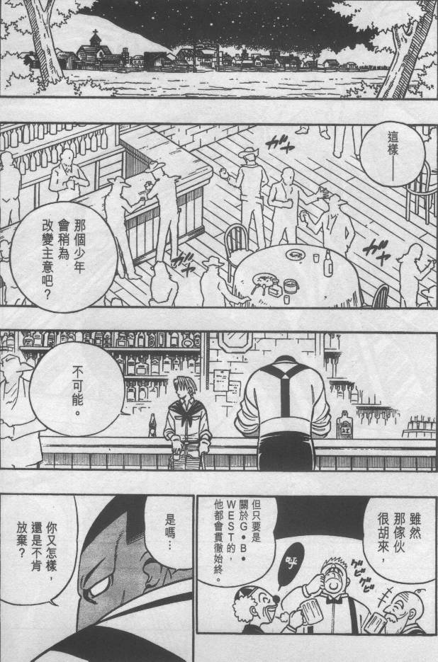 西漠枪火韩漫全集-vol_03无删减无遮挡章节图片 