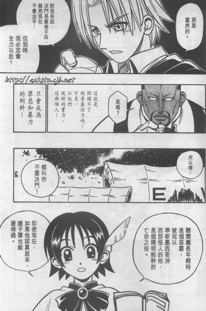 西漠枪火韩漫全集-vol_03无删减无遮挡章节图片 