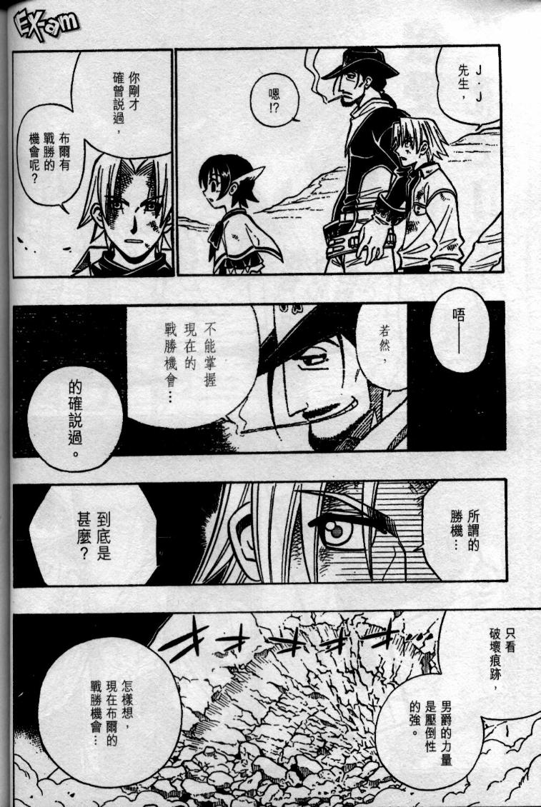 西漠枪火韩漫全集-vol_04无删减无遮挡章节图片 