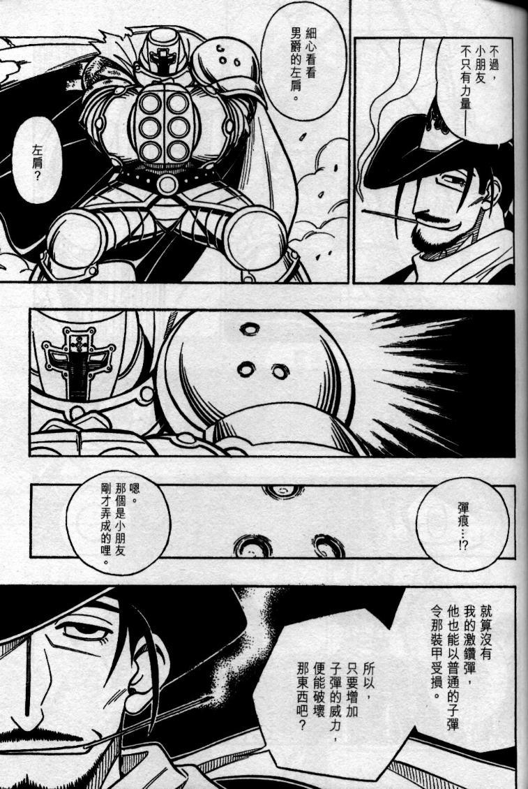 西漠枪火韩漫全集-vol_04无删减无遮挡章节图片 