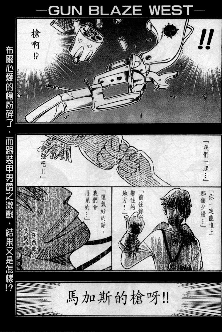 西漠枪火韩漫全集-vol_04无删减无遮挡章节图片 