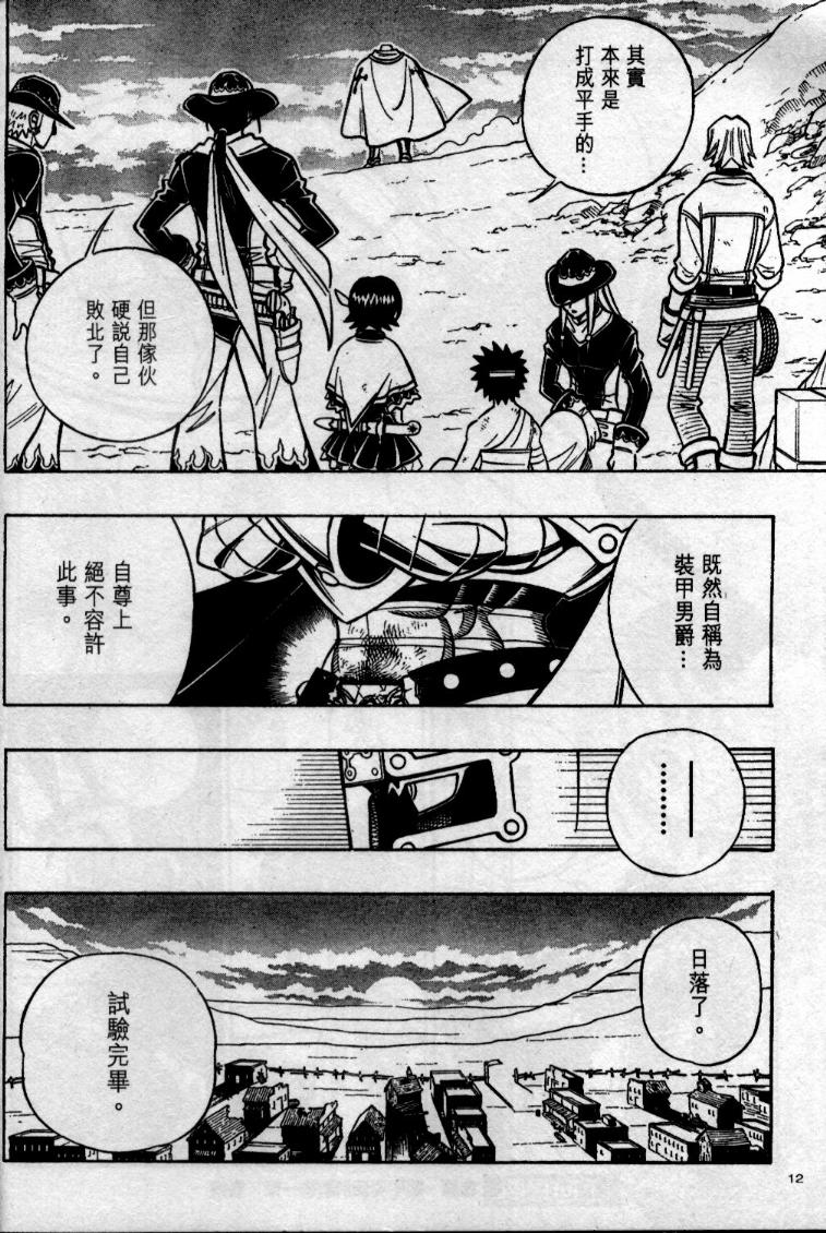 西漠枪火韩漫全集-vol_04无删减无遮挡章节图片 