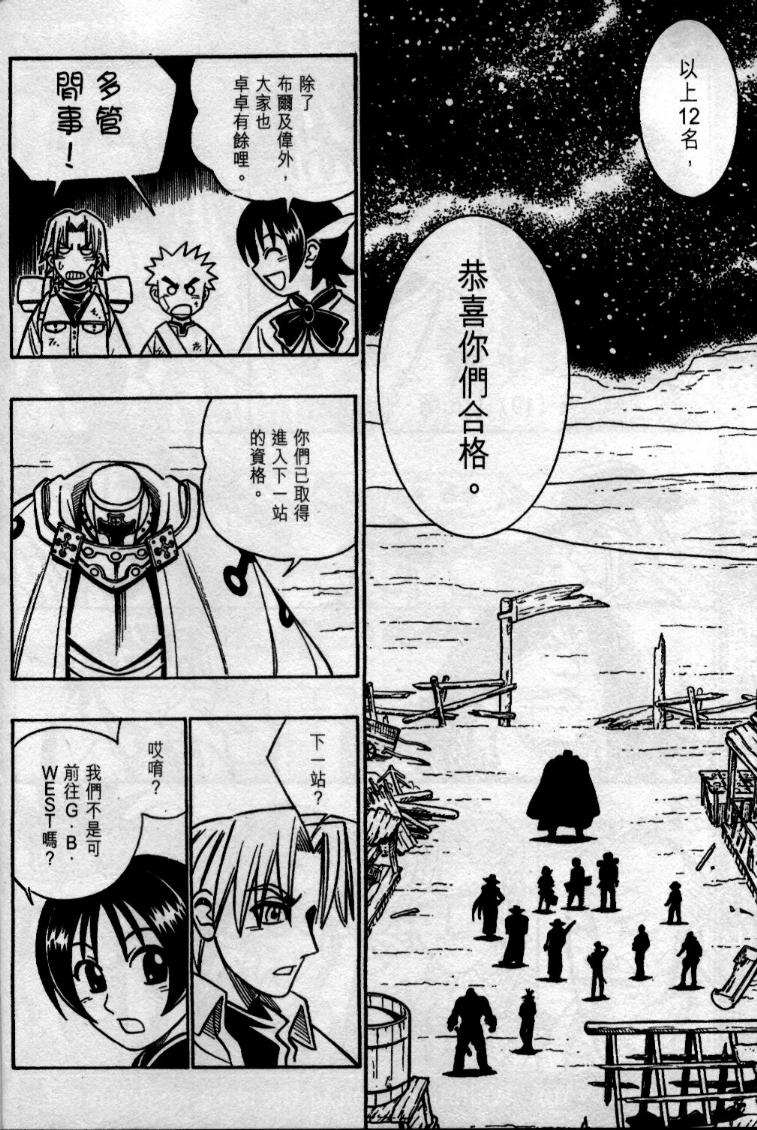 西漠枪火韩漫全集-vol_04无删减无遮挡章节图片 
