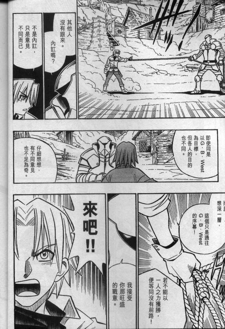 西漠枪火韩漫全集-vol_04无删减无遮挡章节图片 