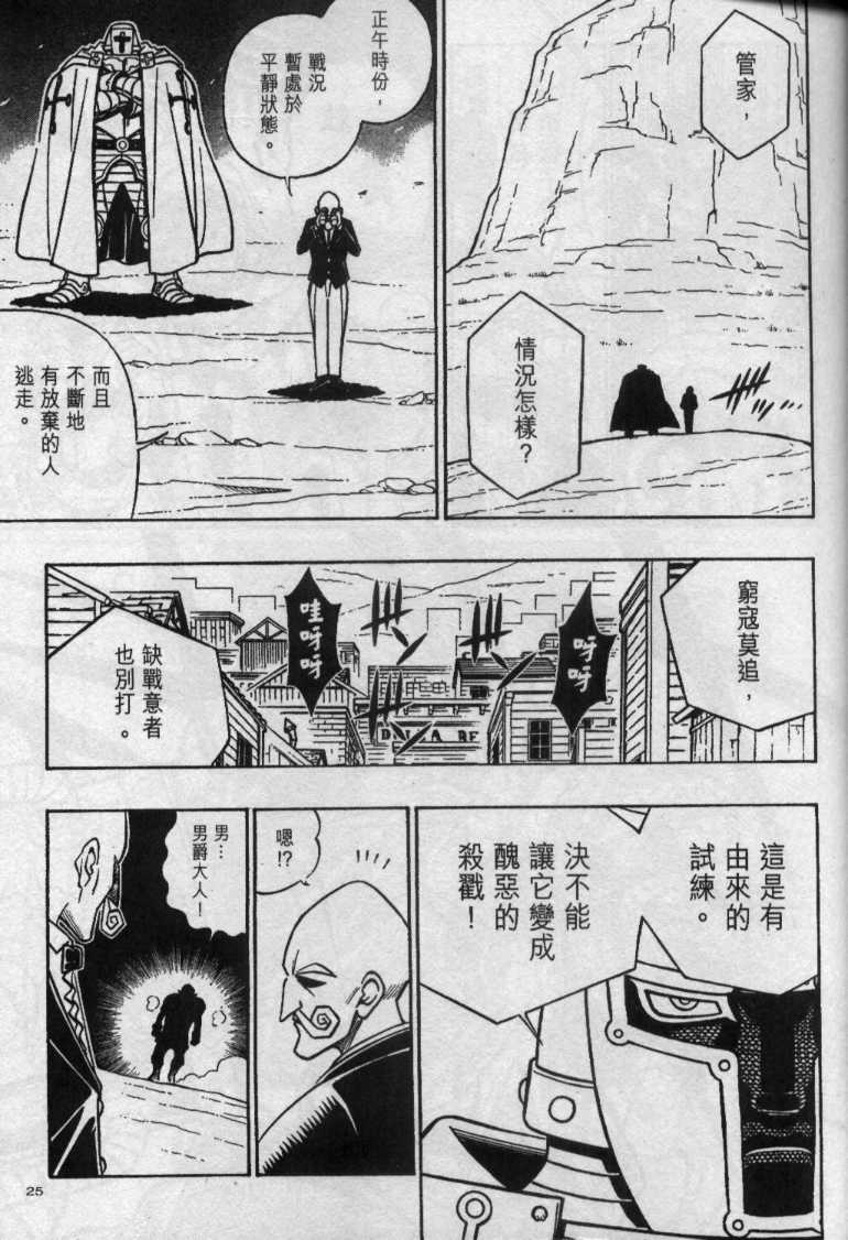 西漠枪火韩漫全集-vol_04无删减无遮挡章节图片 