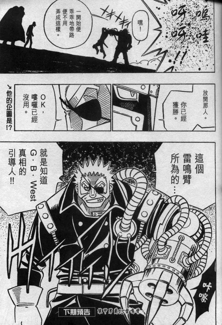 西漠枪火韩漫全集-vol_04无删减无遮挡章节图片 