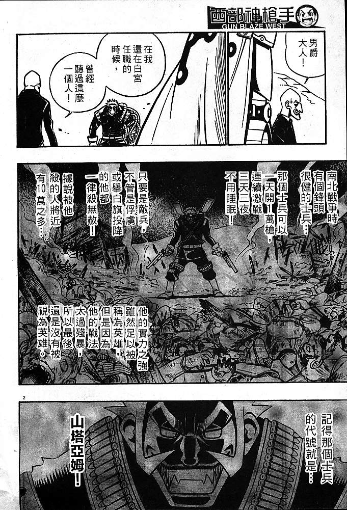 西漠枪火韩漫全集-vol_04无删减无遮挡章节图片 