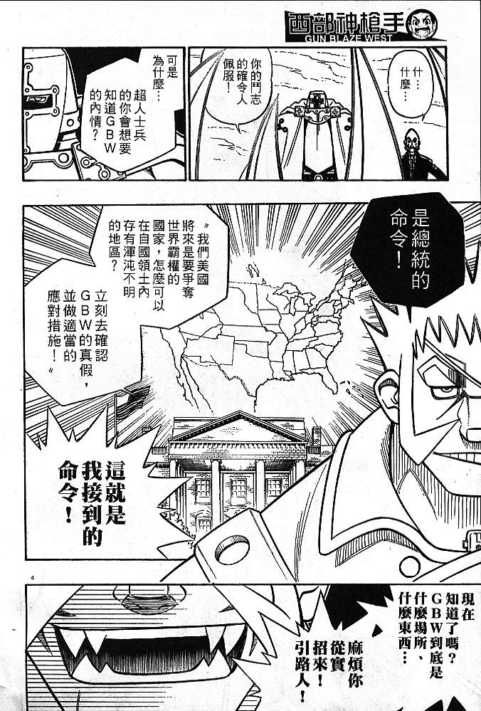 西漠枪火韩漫全集-vol_04无删减无遮挡章节图片 