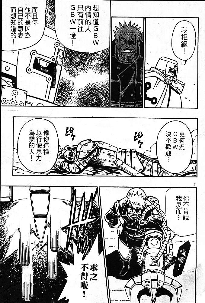 西漠枪火韩漫全集-vol_04无删减无遮挡章节图片 