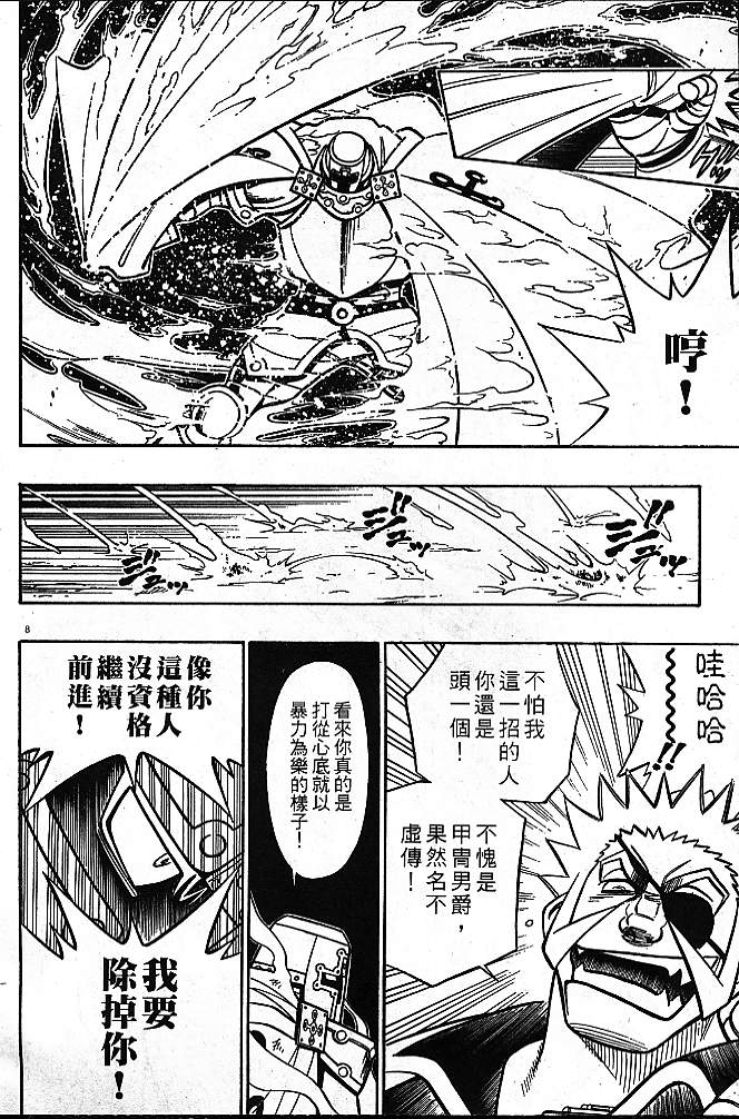 西漠枪火韩漫全集-vol_04无删减无遮挡章节图片 