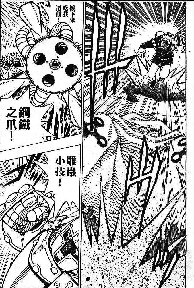 西漠枪火韩漫全集-vol_04无删减无遮挡章节图片 