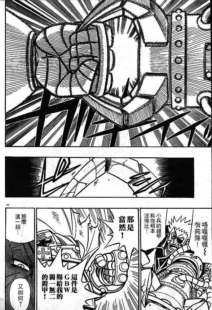 西漠枪火韩漫全集-vol_04无删减无遮挡章节图片 