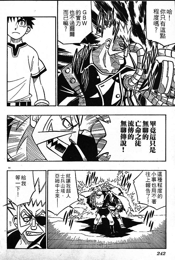 西漠枪火韩漫全集-vol_04无删减无遮挡章节图片 